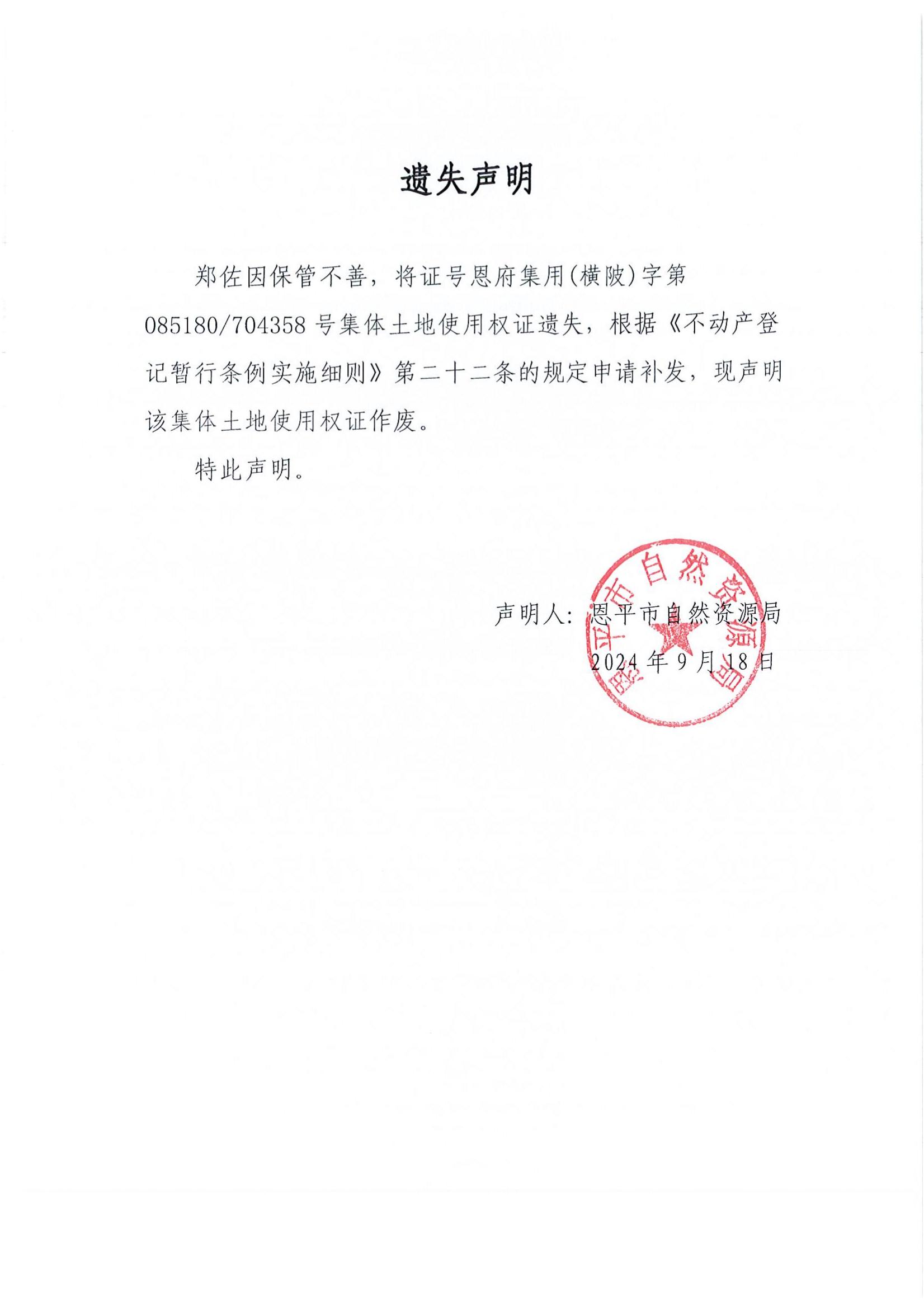 éºå¤±è²æ˜Ž-é„­ä½.jpg