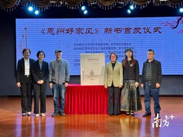 恩平市《恩州好家風(fēng)》新書首發(fā)儀式舉行。