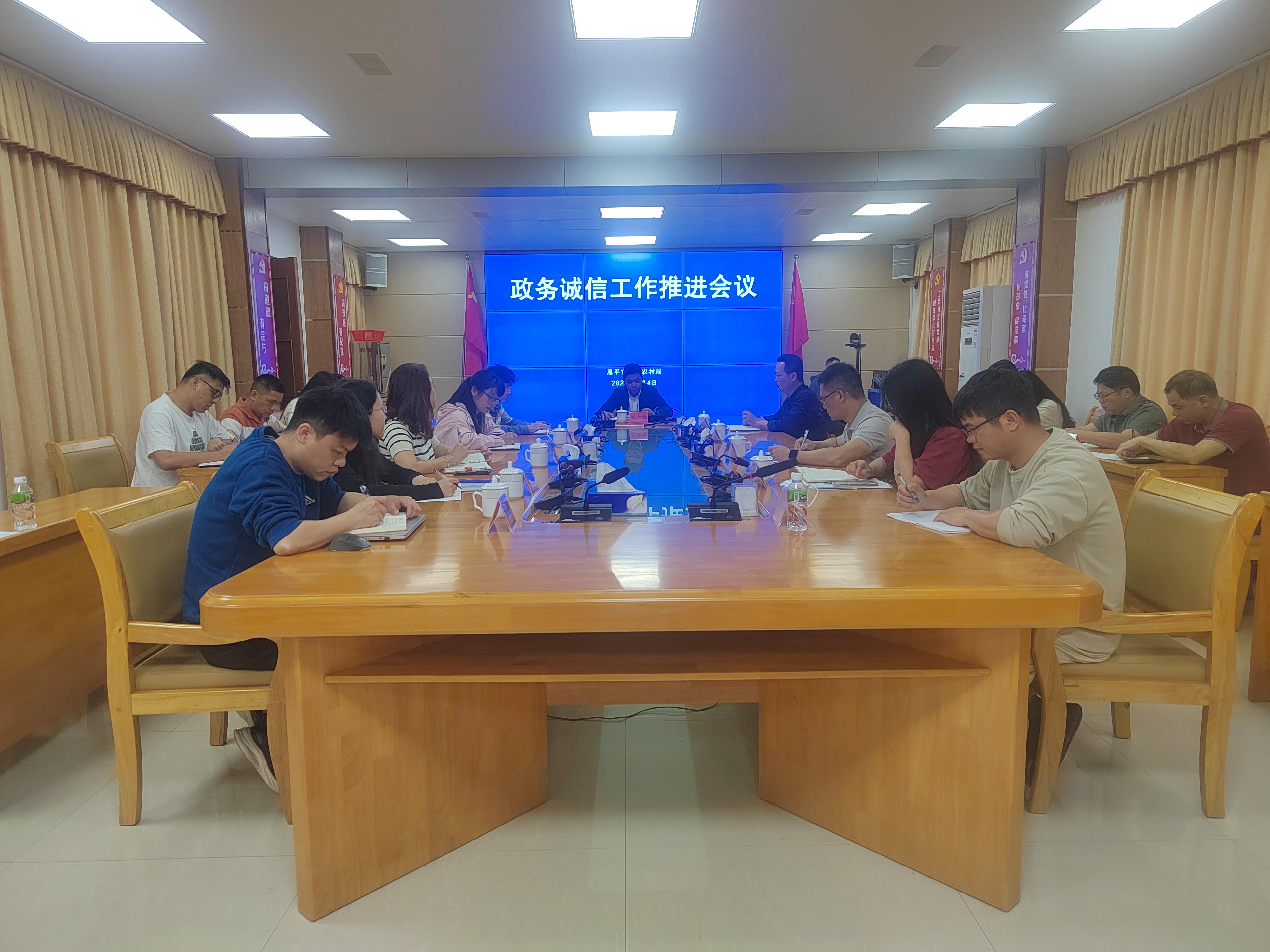 3.4市農(nóng)業(yè)農(nóng)村局召開(kāi)政務(wù)誠(chéng)信工作推進(jìn)會(huì)議.jpg