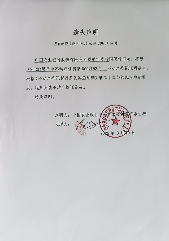 （2025）57號.jpg