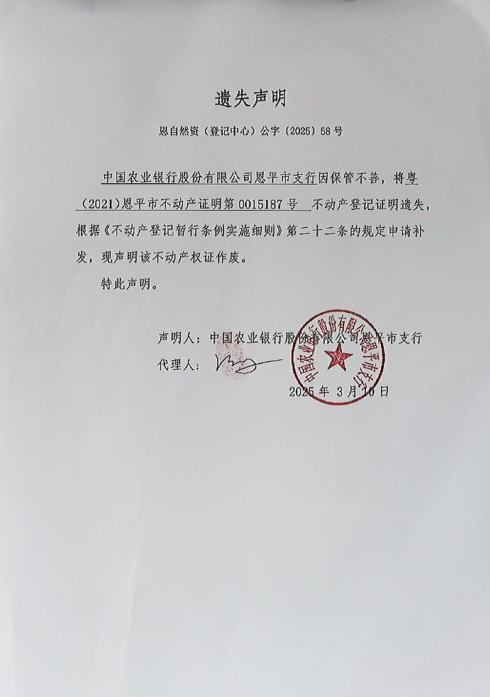 （2025）58號(hào).jpg