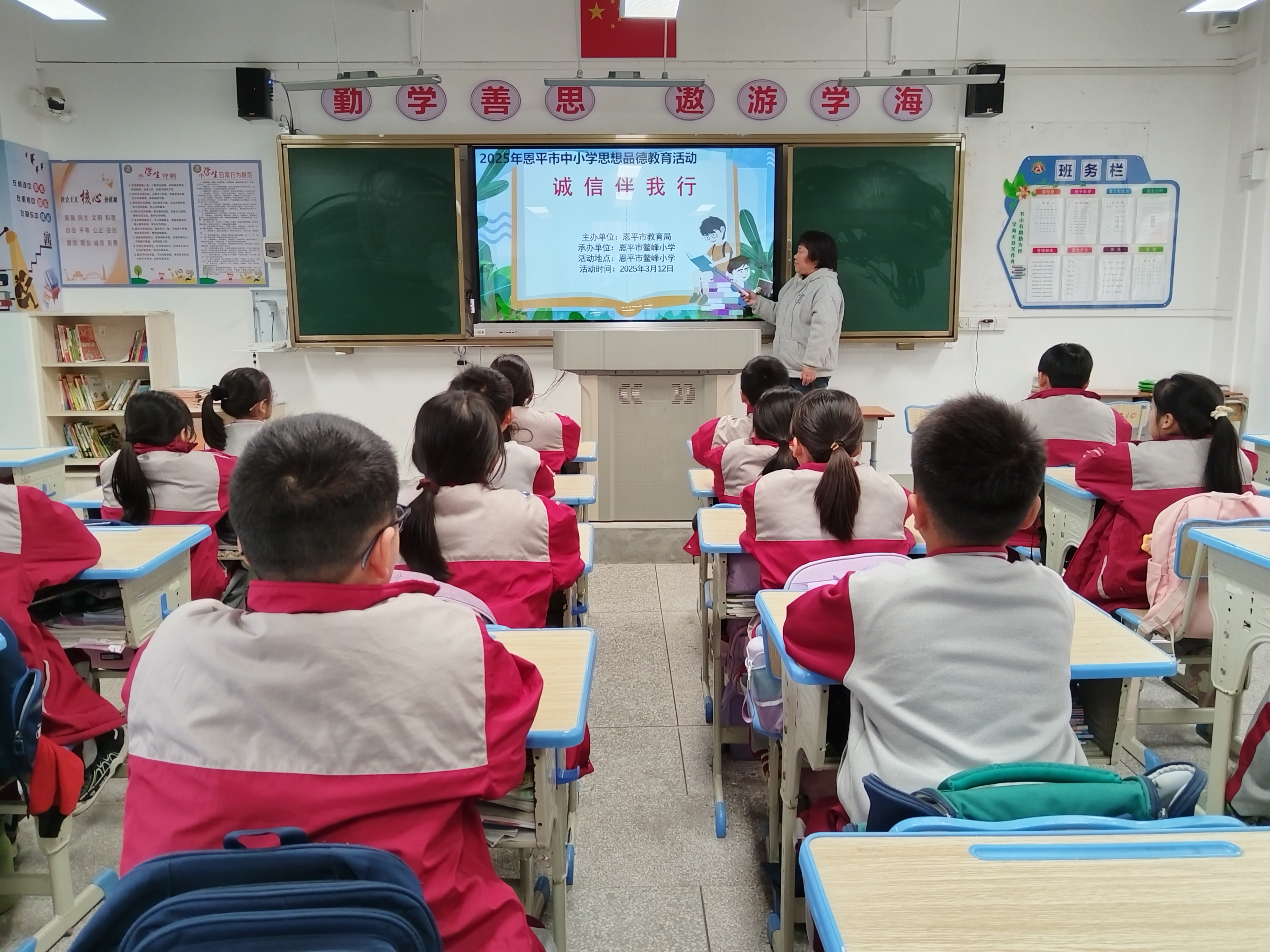 2.主題班會(huì)課.jpg