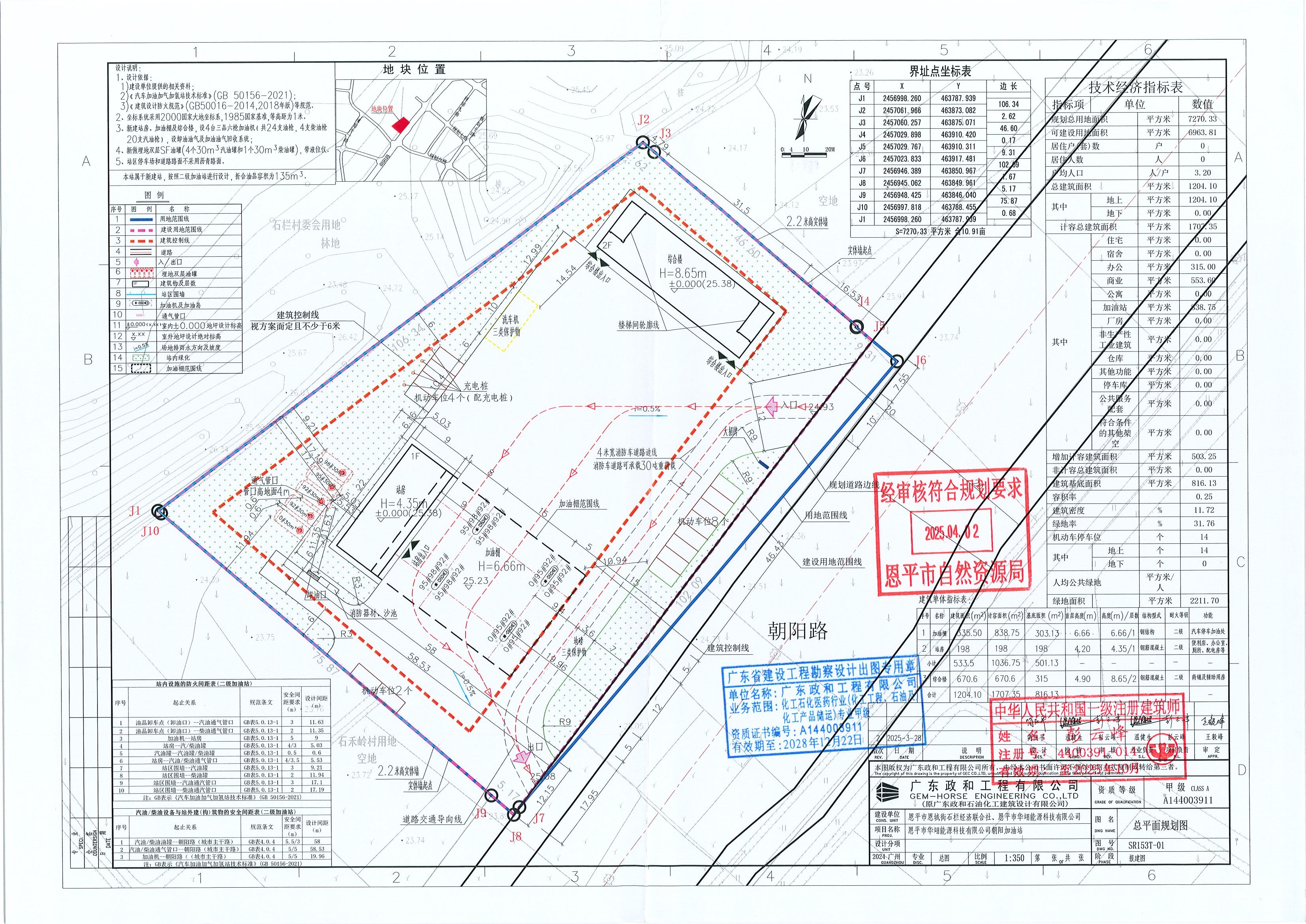 [批后公告].恩平市恩城街道辦事處石欄村委會朝陽路西邊規(guī)劃設(shè)計總平面方案.jpg