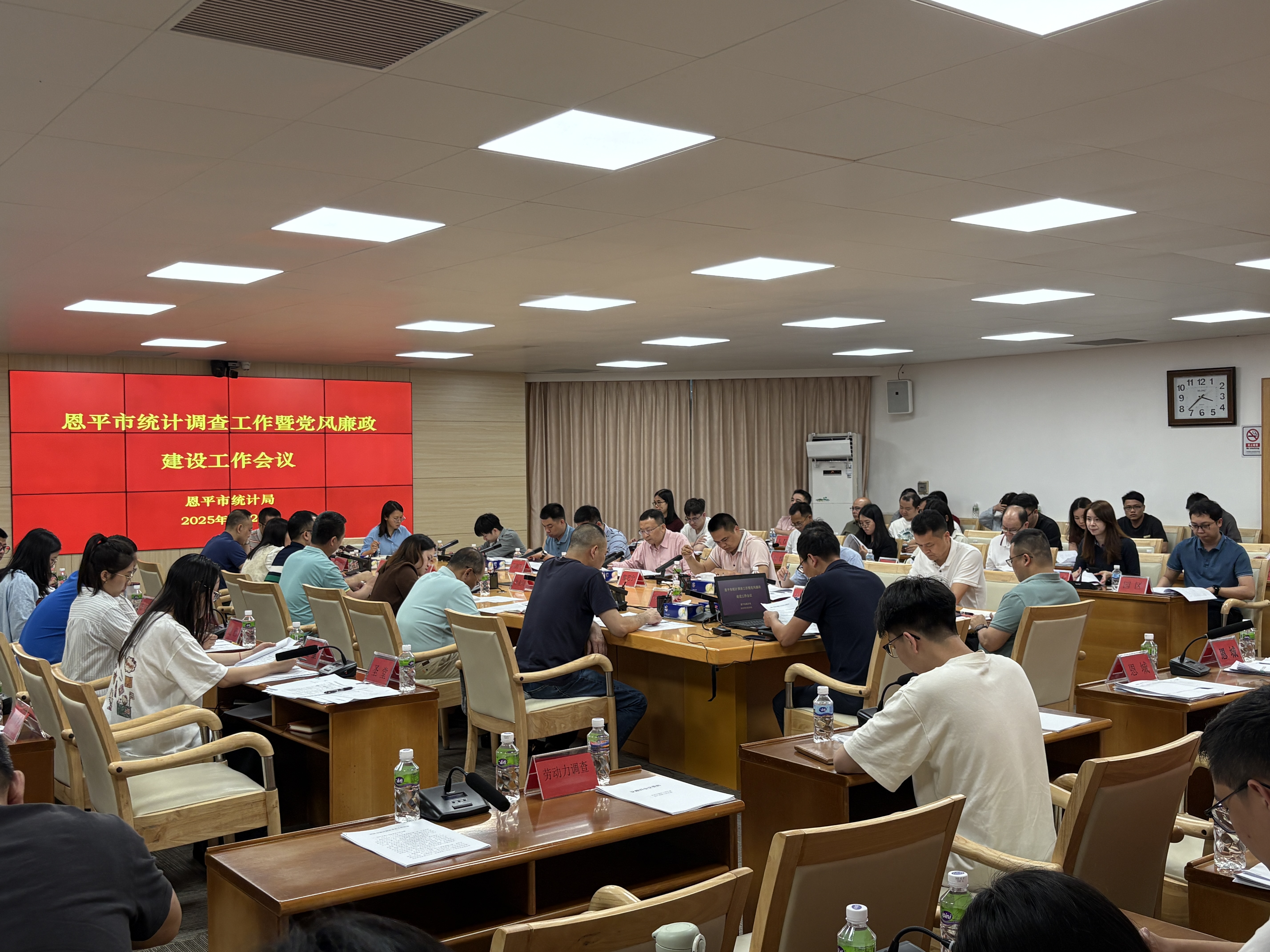 æ©å¹³å¸‚çµ±(tÇ’ng)è¨ˆ(jÃ¬)å±€å¬é–‹(kÄi)å…¨å¸‚çµ±(tÇ’ng)è¨ˆ(jÃ¬)èª¿(diÃ o)æŸ¥å·¥ä½œæš¨é»¨é¢¨(fÄ“ng)å»‰æ”¿å»ºè¨­(shÃ¨)å·¥ä½œæœƒ(huÃ¬)è­°