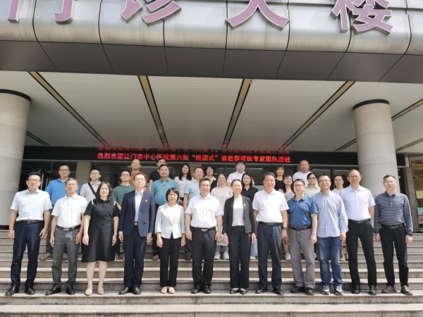江門市中心醫(yī)院第六批“組團(tuán)式”緊密型幫扶專家團(tuán)隊(duì)進(jìn)駐市人民醫(yī)院。_副本.jpg