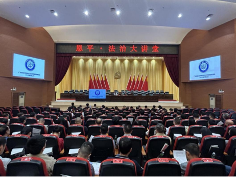 市司法局聯(lián)合市科工商務(wù)局組織開展2025年度“恩平·法治大講堂”第二講活動