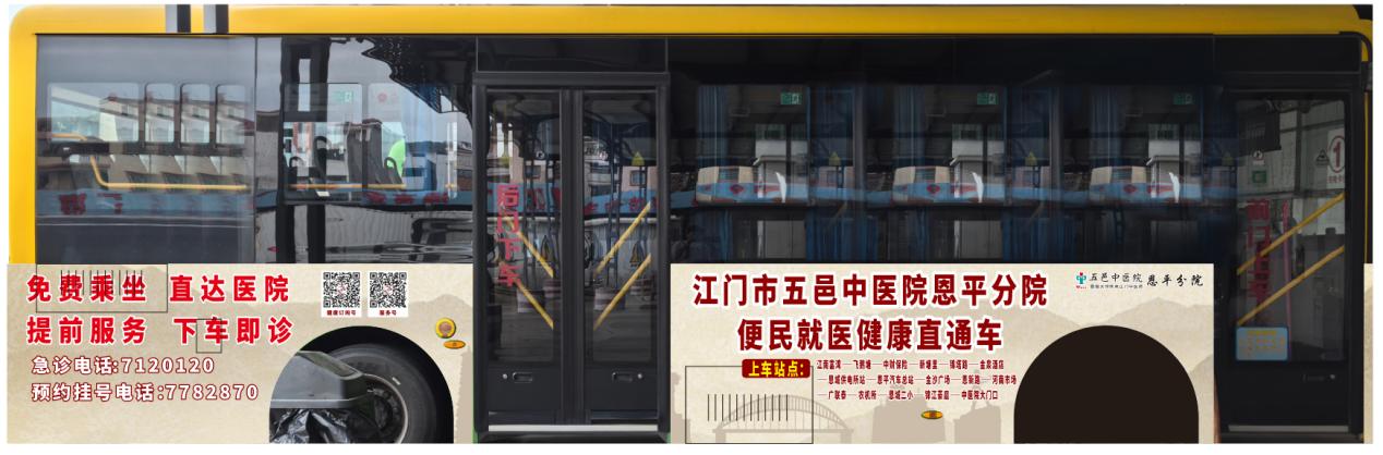 健康直通車1.jpg