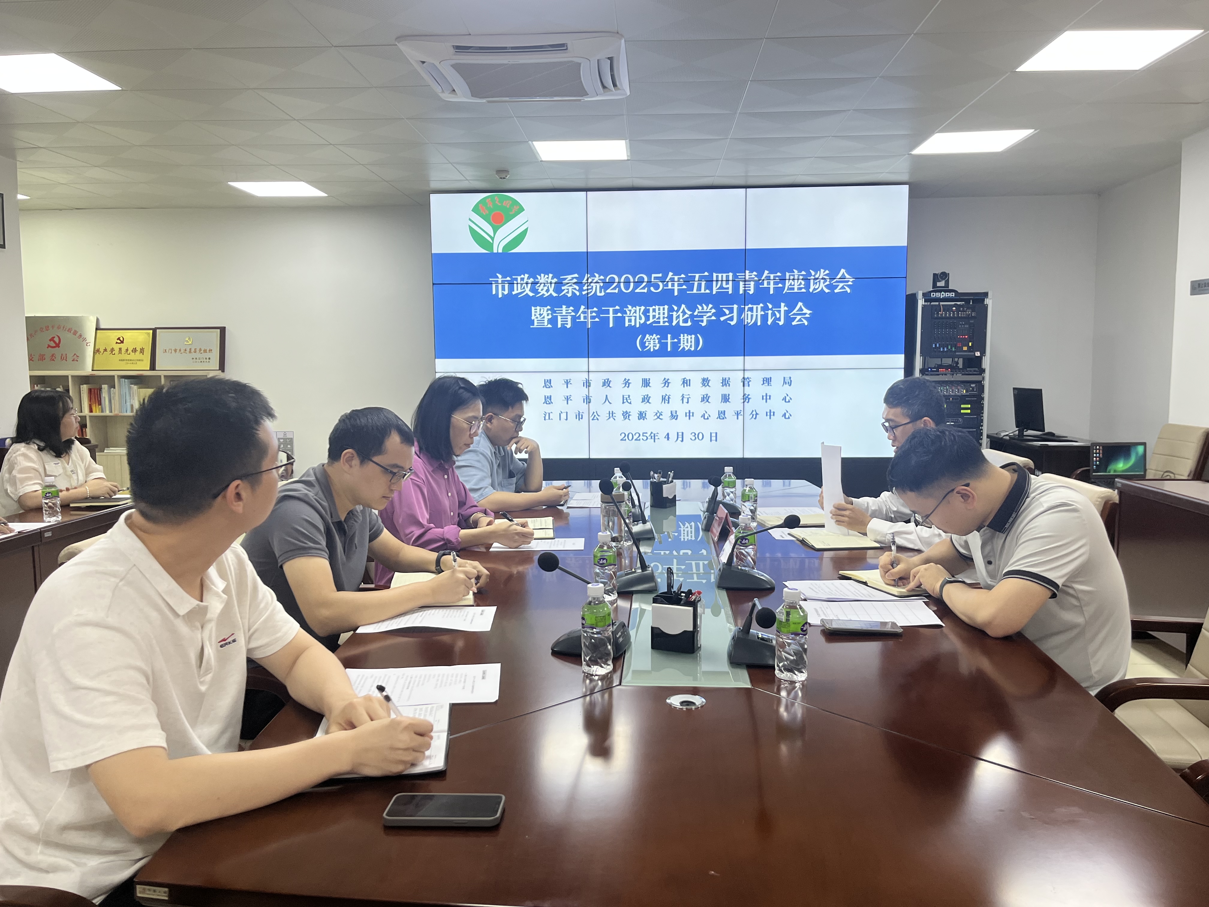 市政數(shù)系統(tǒng)2025年青年干部理論學(xué)習(xí)研討會(huì)（第十期）