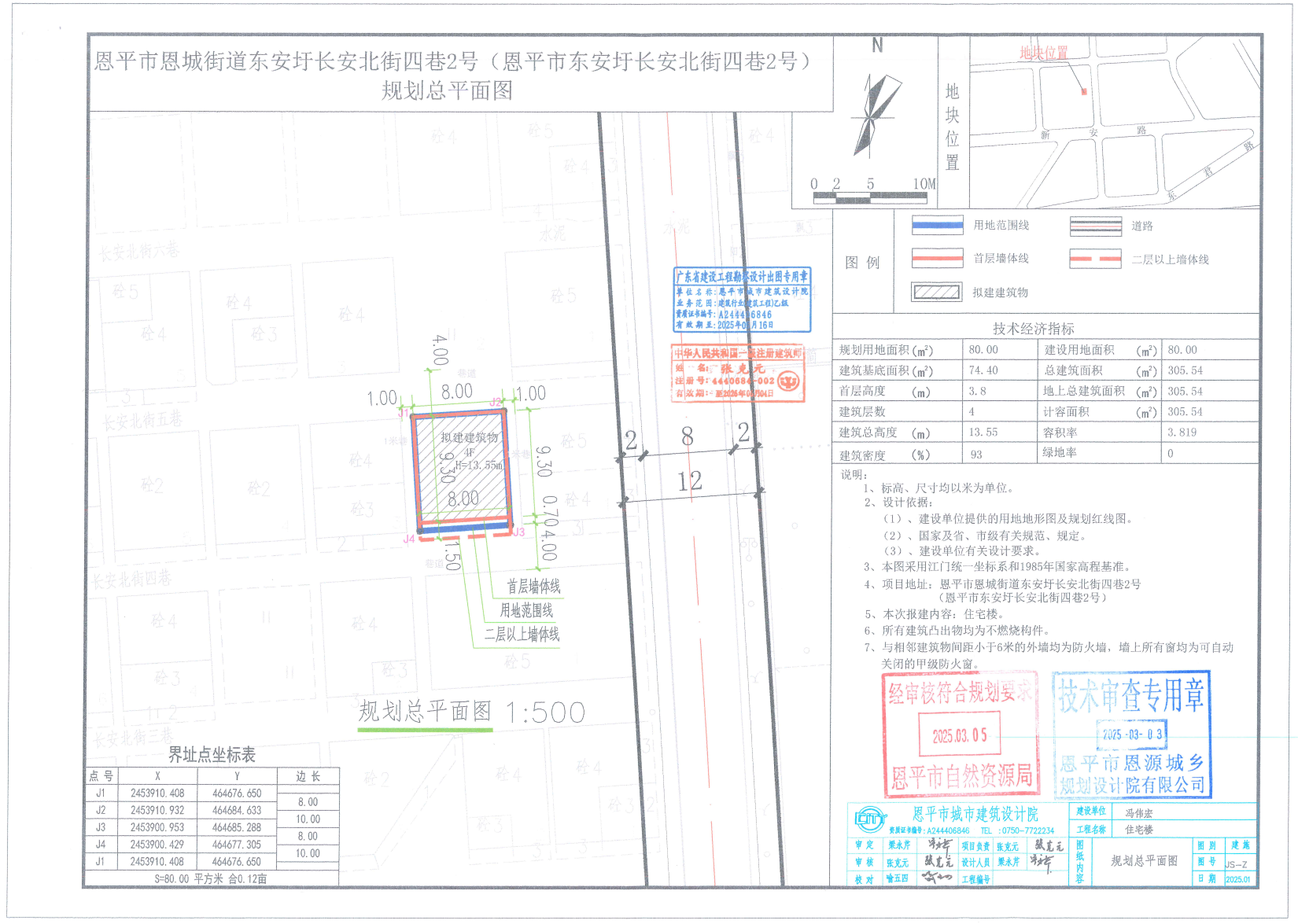 【批后公告】恩平市東安圩長(zhǎng)安北街四巷2號(hào)（恩平市恩城街道東安圩長(zhǎng)安北街四巷2號(hào)）.jpg