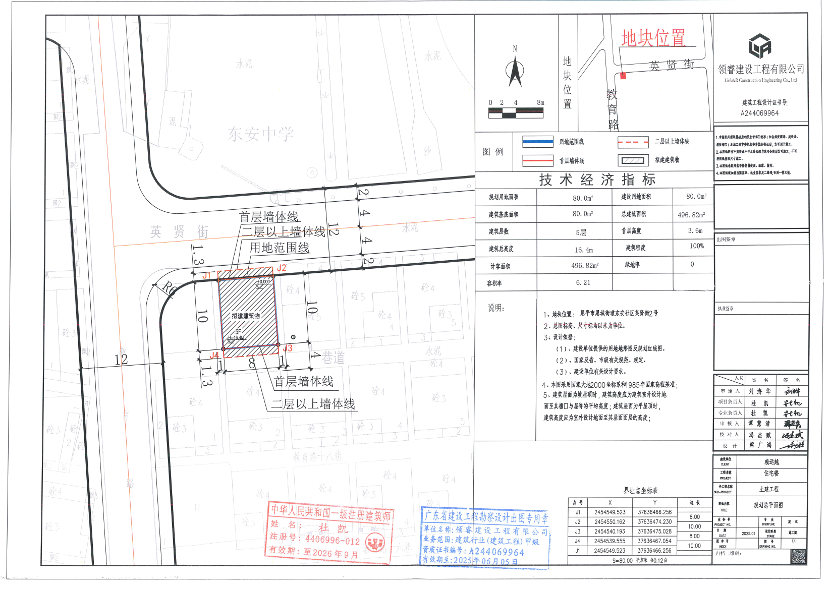 【批后公告】恩平市恩城街道東安社區(qū)英賢街2號(hào).jpg