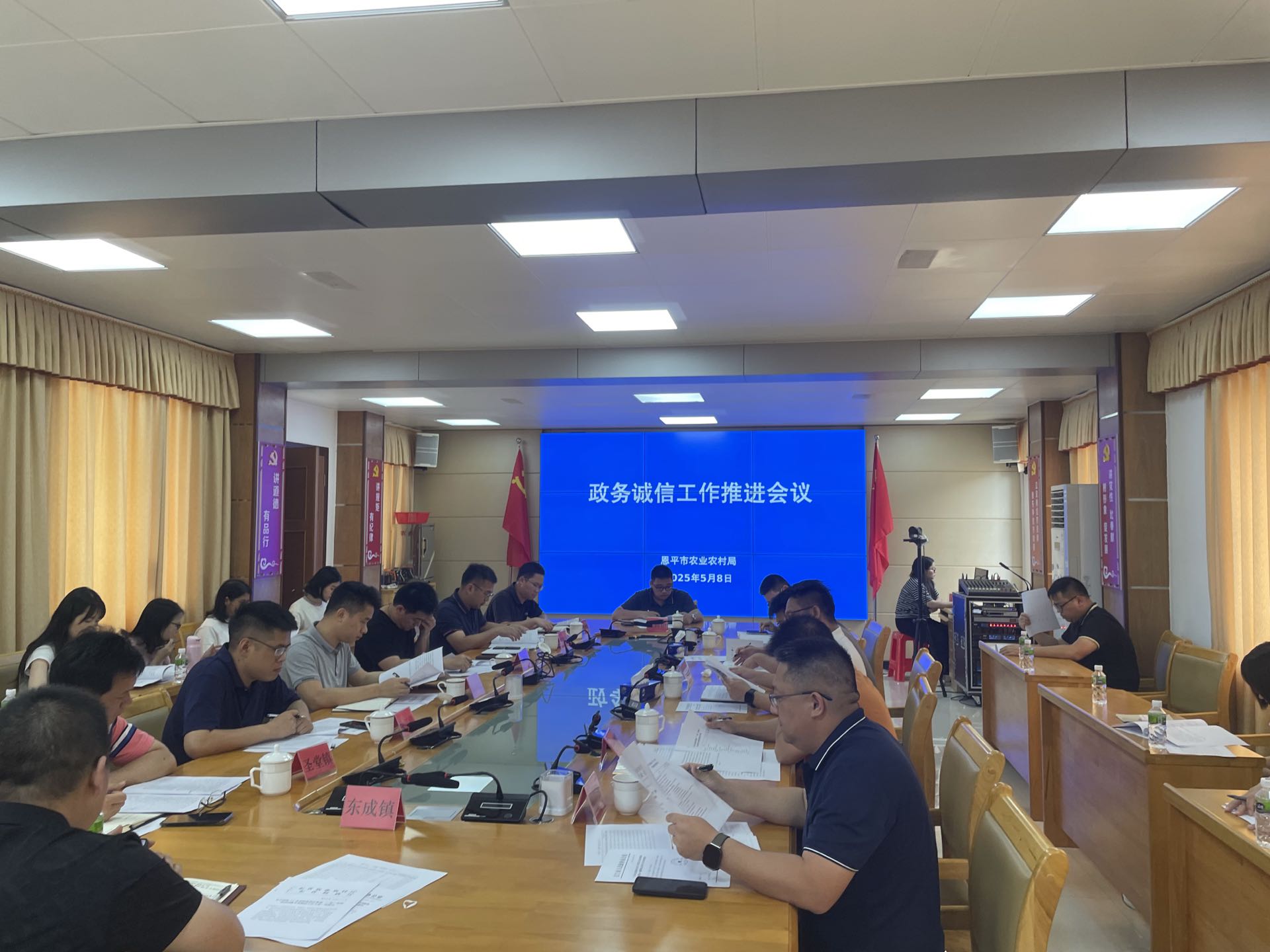5市農(nóng)業(yè)農(nóng)村局召開政務(wù)誠信工作推進(jìn)會(huì)議.jpg