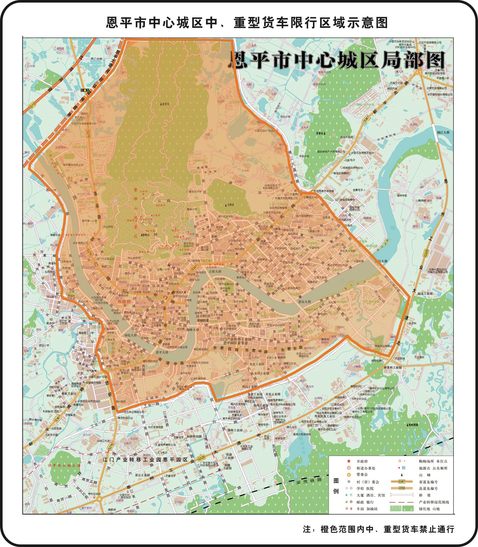 附件10-1：恩平市中心城區(qū)中、重型貨車限行區(qū)域示意圖.jpg